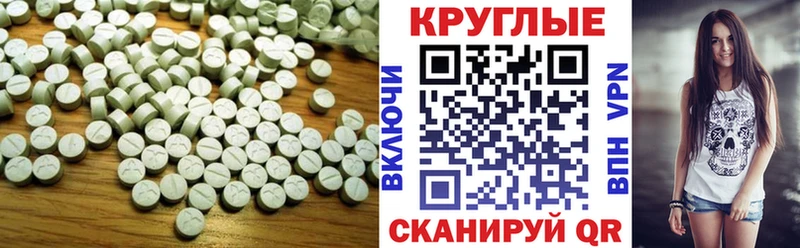 ЭКСТАЗИ 250 мг Прокопьевск
