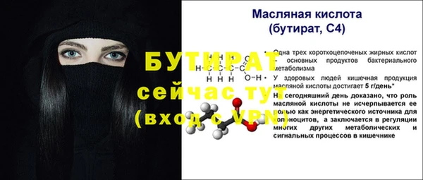 спайс Бородино