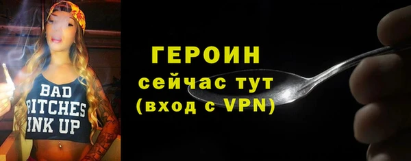 героин Бугульма