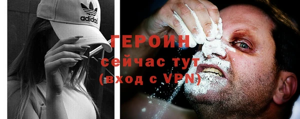 героин Бугульма