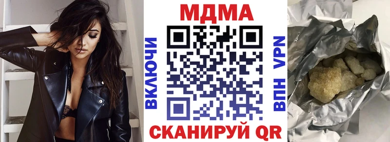 дарнет шоп  Прокопьевск  МДМА кристаллы 